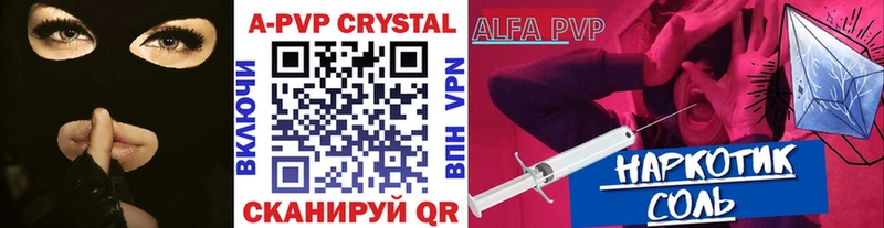APVP Crystall  где найти наркотики  Нерехта 
