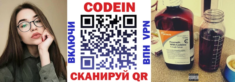 Кодеиновый сироп Lean напиток Lean (лин)  наркотики  Нерехта 
