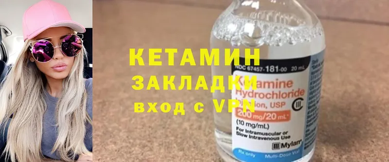 Кетамин ketamine  Нерехта 