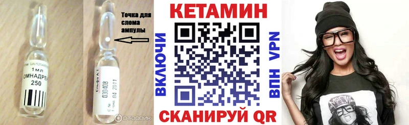 Кетамин ketamine  Нерехта 