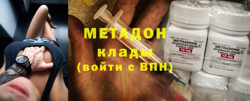 где купить наркоту  Нерехта  MEGA зеркало  Метадон methadone 